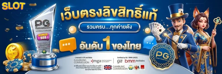 เว็บสล็อต หวย