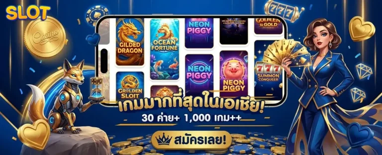 สล็อต ฝาก วอ เลท
